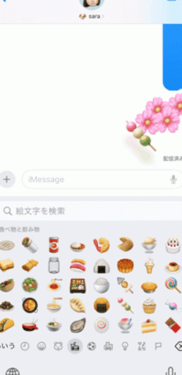 iphone絵文字でメッセージを楽しく彩る簡単テク 1 iphonee7b5b5e69687e5ad97e381a7e383a1e38383e382bbe383bce382b8e38292e6a5bde38197e3818fe5bda9e3828be7b0a1e58d98e38386e382af