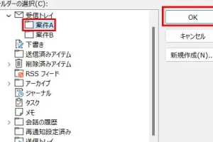 Outlook.comでメールの自動振り分けを設定！整理を効率化
