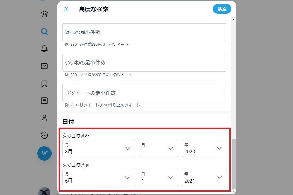 twitter日付検索で欲しい情報をピンポイントで発見 1 twittere697a5e4bb98e6a49ce7b4a2e381a7e6acb2e38197e38184e68385e5a0b1e38292e38394e383b3e3839de382a4e383b3e38388e381a7e799bae8a68b